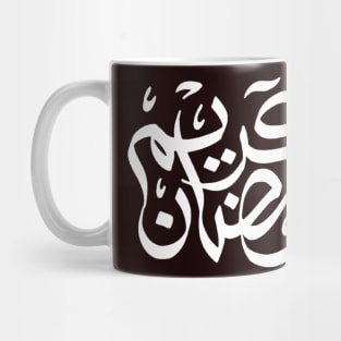 ramadan kareem Mug